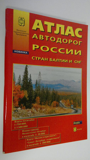 Atlas Avtodorog Rossii stran baltii i SNG